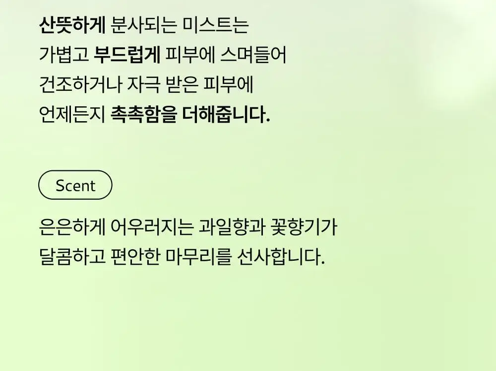 [화잘먹미스트] 오드로이 모공수축 시카 83.7 콜라겐 미스트 앰플 로프디 100ml 상세페이지 14